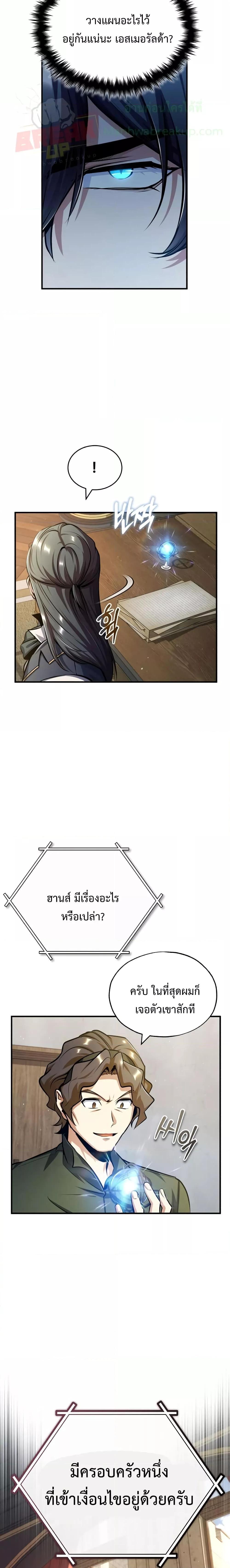 อ่านมังงะ Academy’s Undercover Professor ตอนที่ 60/20.jpg