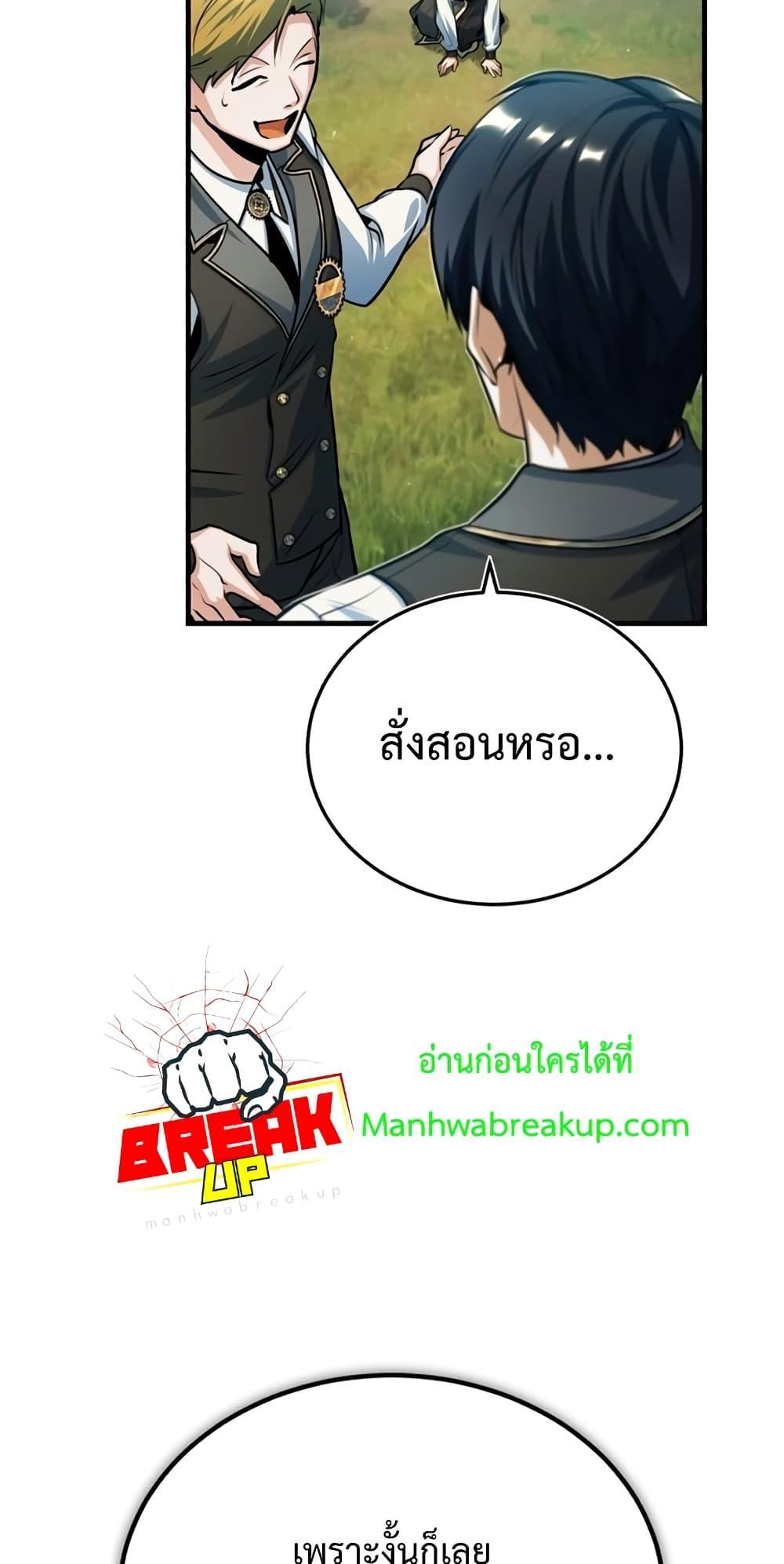 อ่านมังงะ Academy’s Undercover Professor ตอนที่ 39/20.jpg