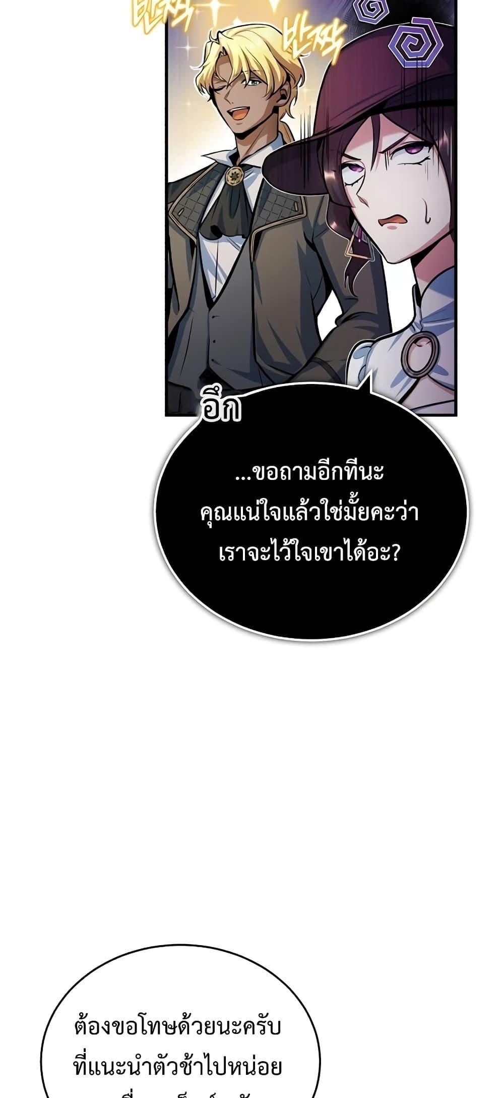 อ่านมังงะ Academy’s Undercover Professor ตอนที่ 44/20.jpg