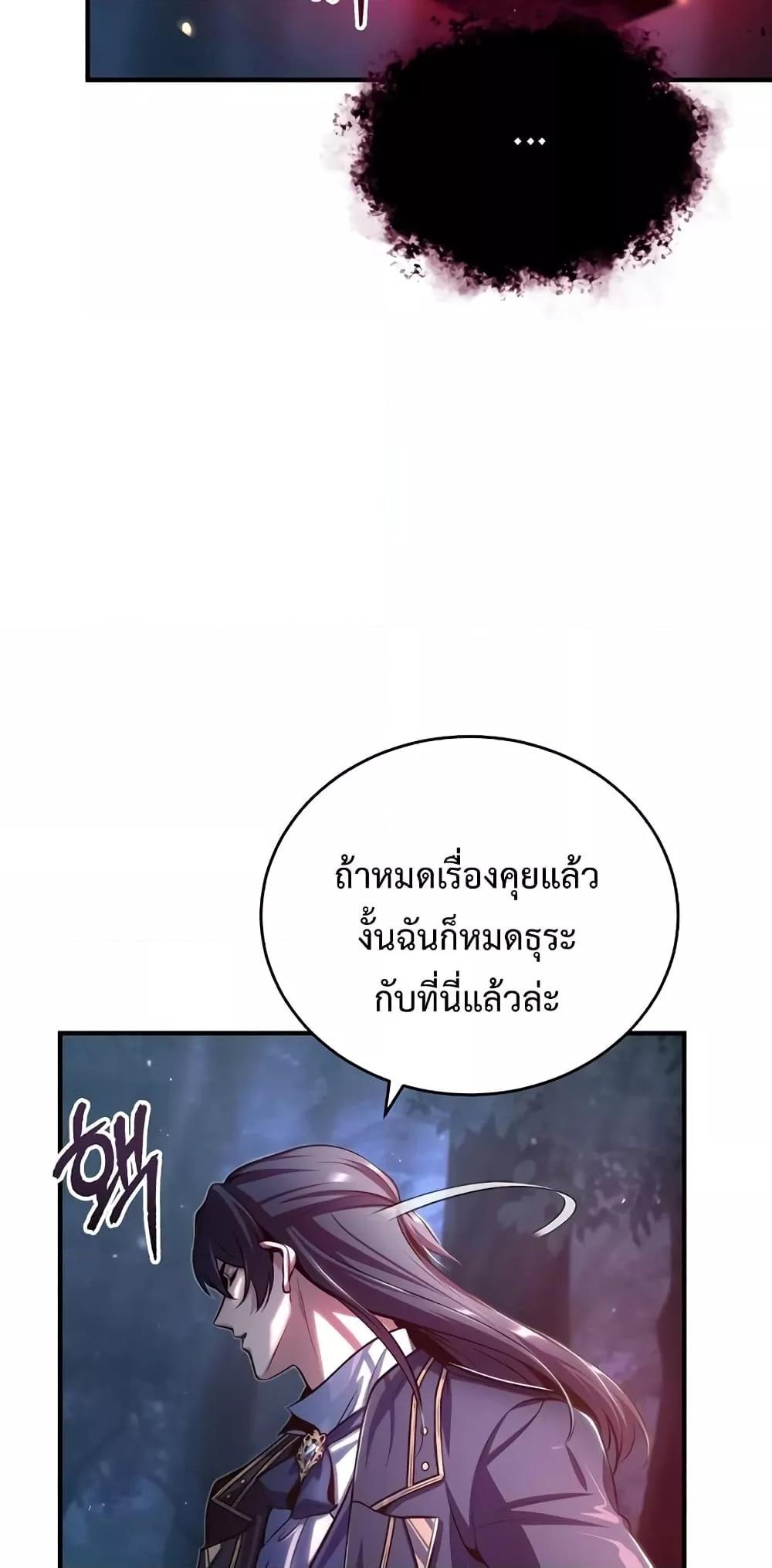 อ่านมังงะ Academy’s Undercover Professor ตอนที่ 40/21.jpg