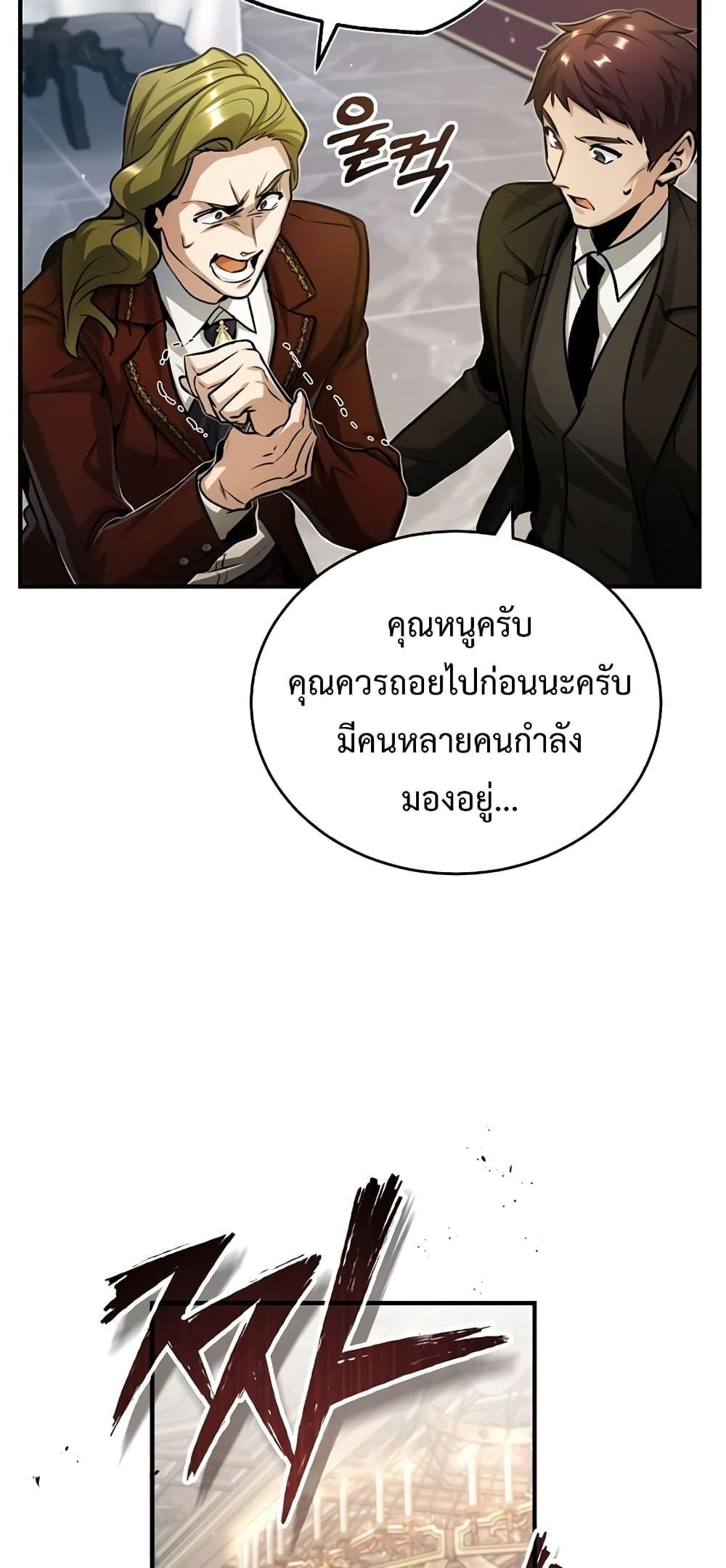 อ่านมังงะ Academy’s Undercover Professor ตอนที่ 41/21.jpg