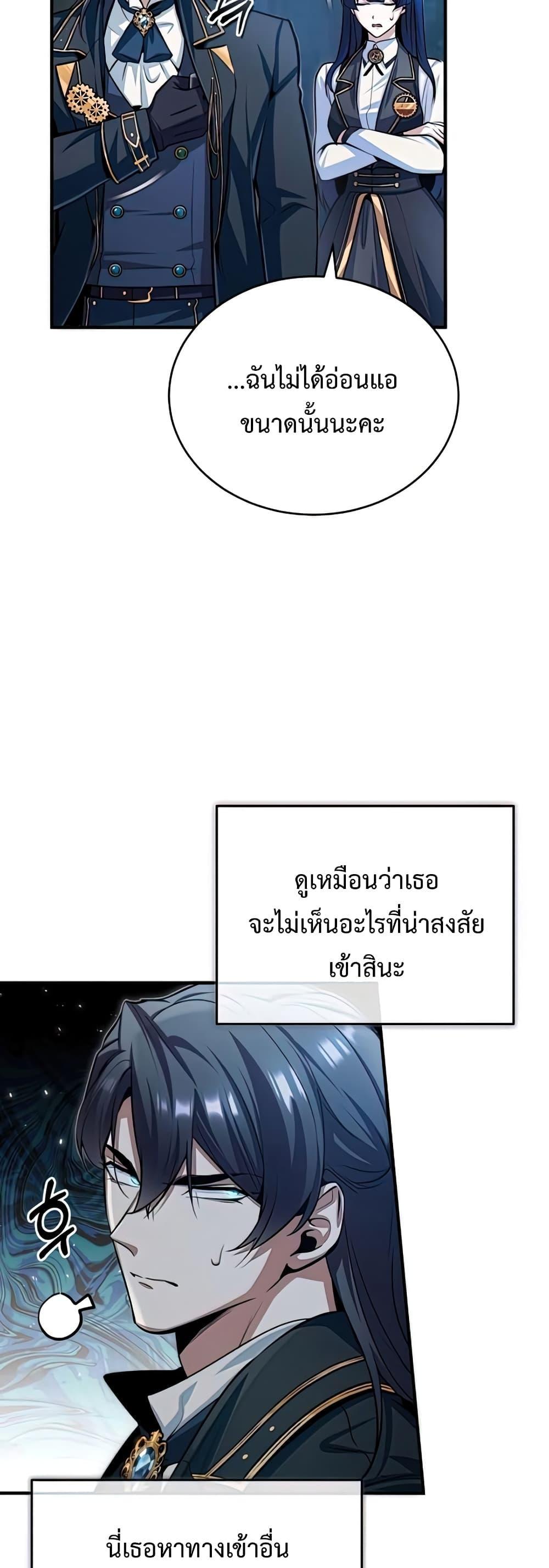 อ่านมังงะ Academy’s Undercover Professor ตอนที่ 33/21.jpg