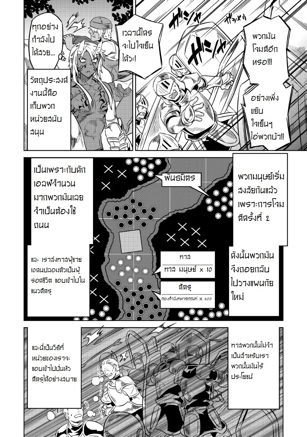 อ่านมังงะ ReMonster ตอนที่ 30.2/2.jpg