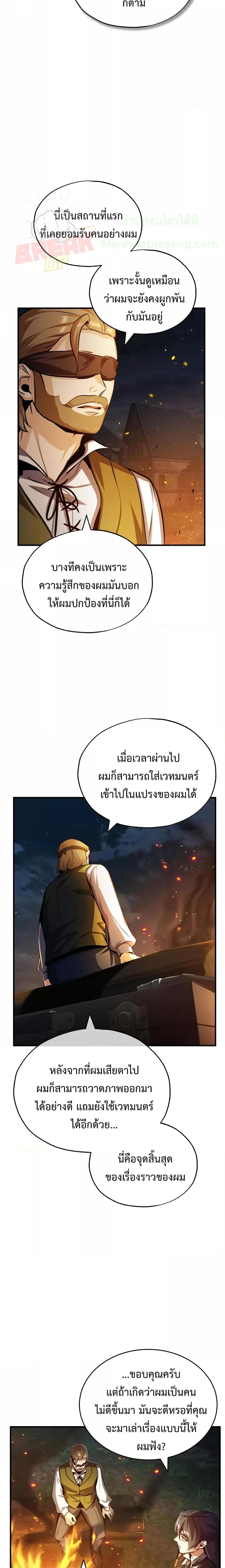 อ่านมังงะ Academy’s Undercover Professor ตอนที่ 58/21.jpg