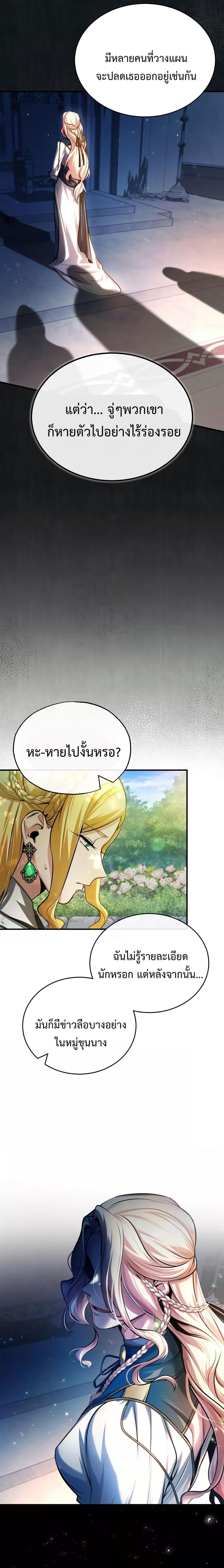 อ่านมังงะ Academy’s Undercover Professor ตอนที่ 56/21.jpg