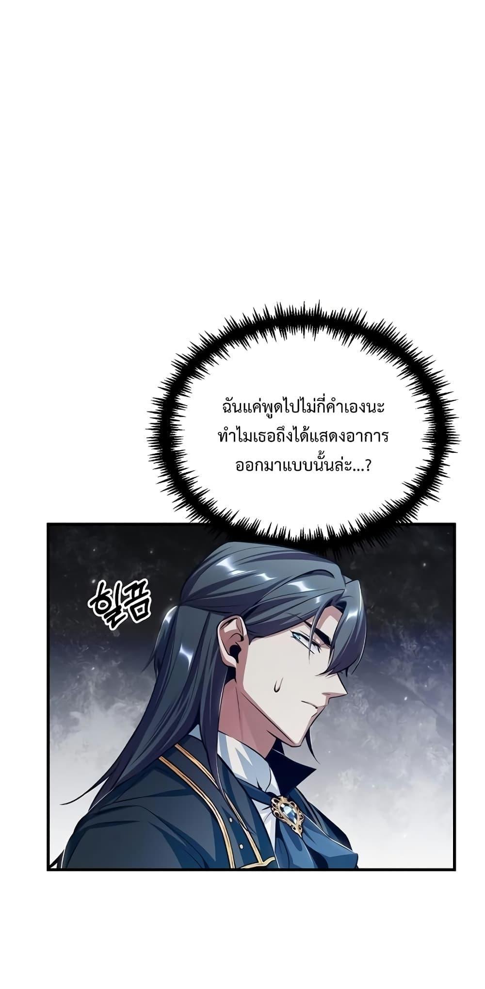 อ่านมังงะ Academy’s Undercover Professor ตอนที่ 32/21.jpg