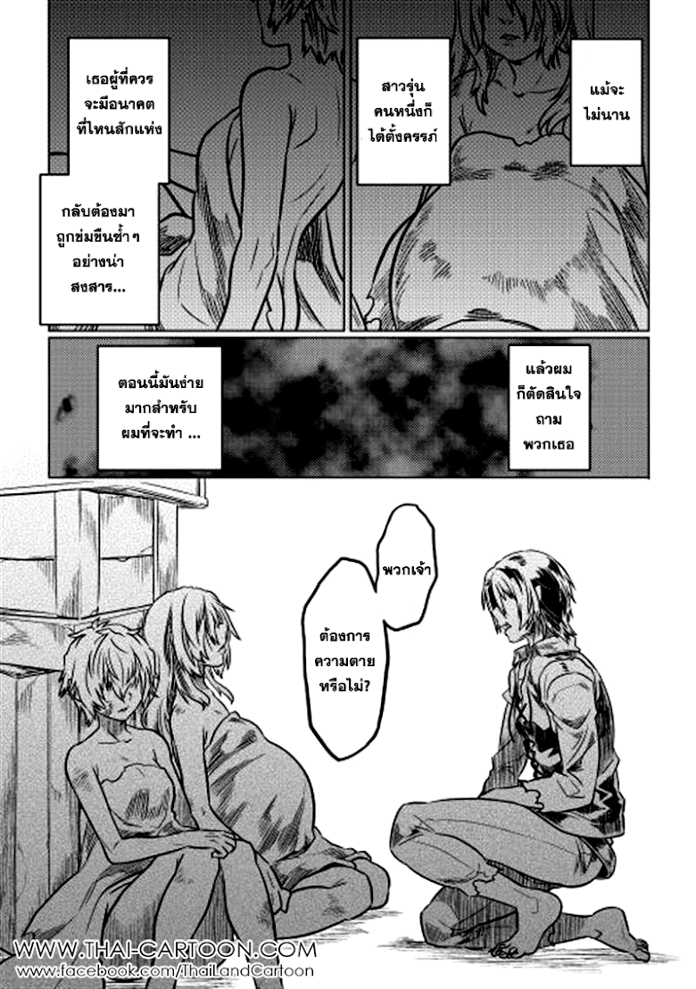 อ่านมังงะ ReMonster ตอนที่ 4/22.jpg