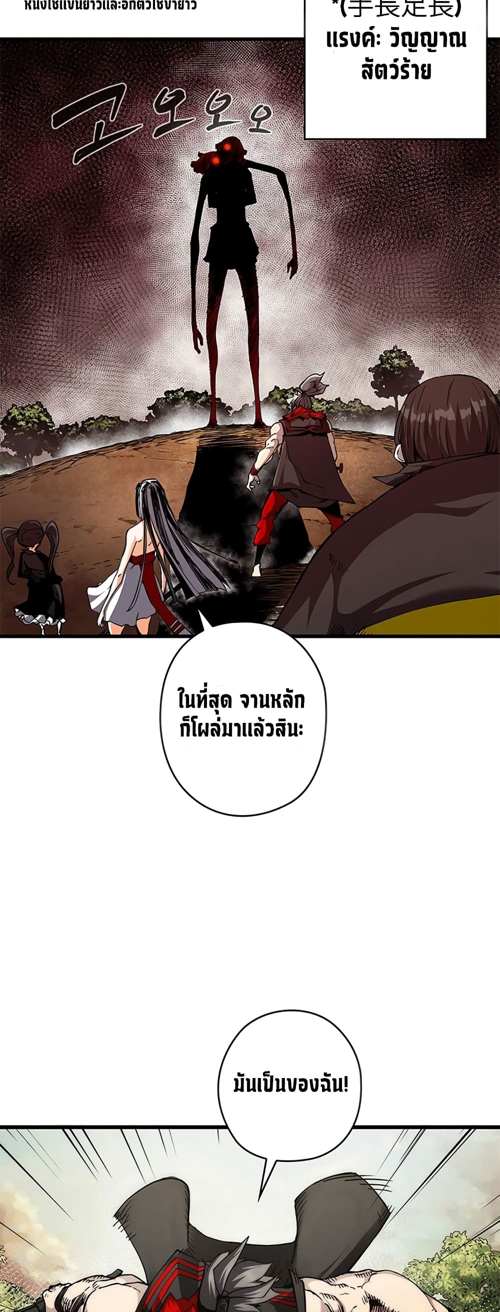 อ่านมังงะ Shin-Gyeom The Child of Divine Death ตอนที่ 0/22.jpg