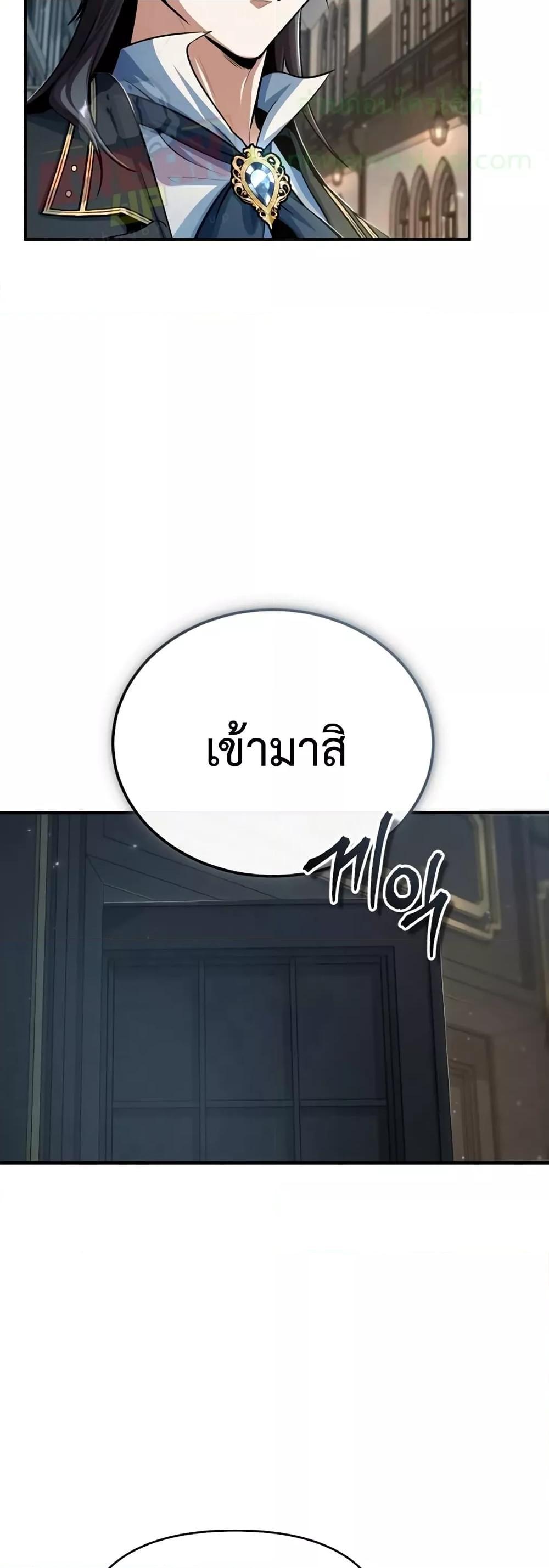 อ่านมังงะ Academy’s Undercover Professor ตอนที่ 34/22.jpg