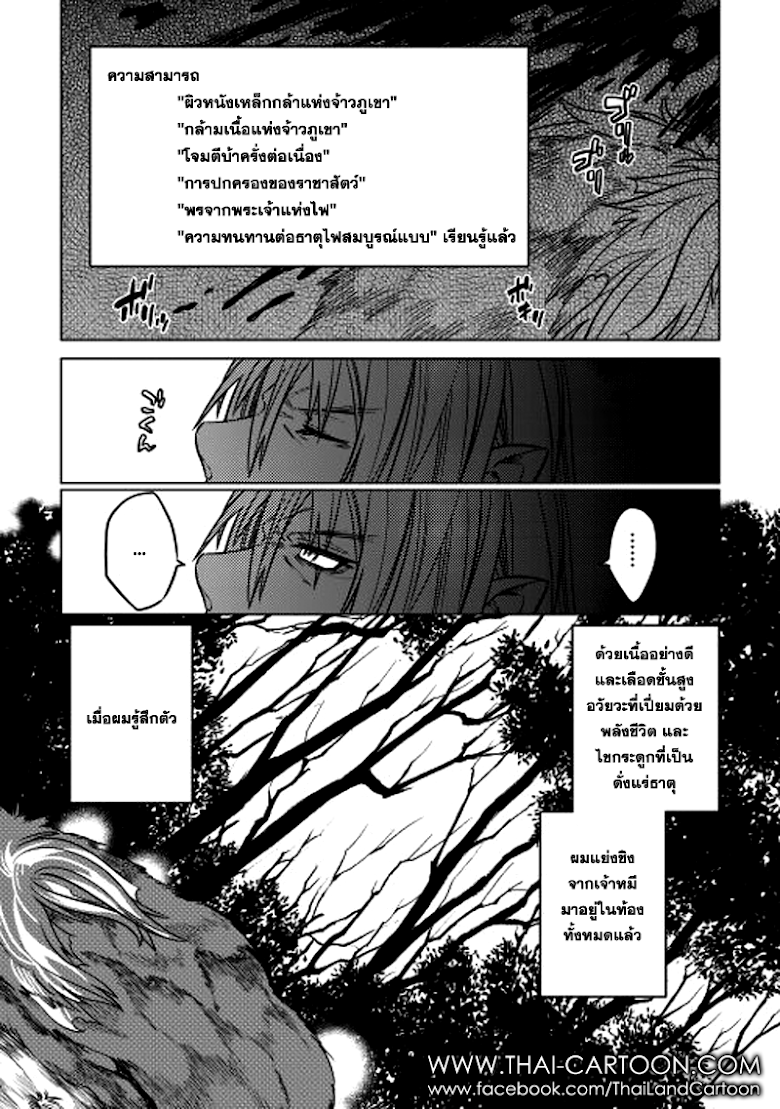 อ่านมังงะ ReMonster ตอนที่ 11/22.jpg