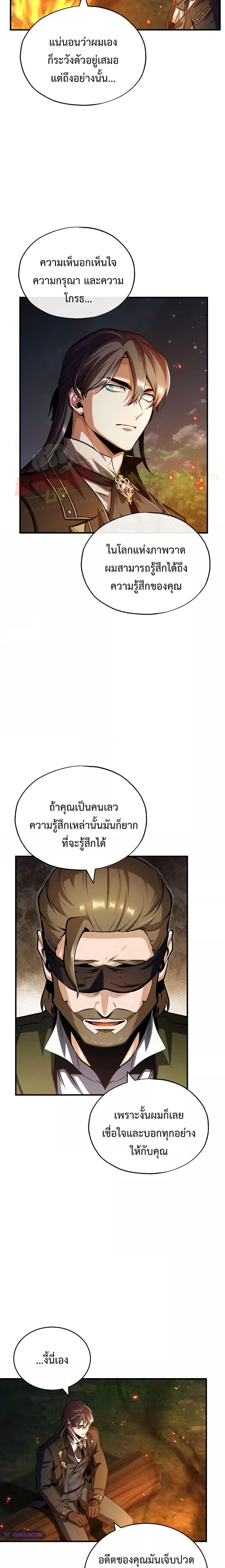 อ่านมังงะ Academy’s Undercover Professor ตอนที่ 58/22.jpg