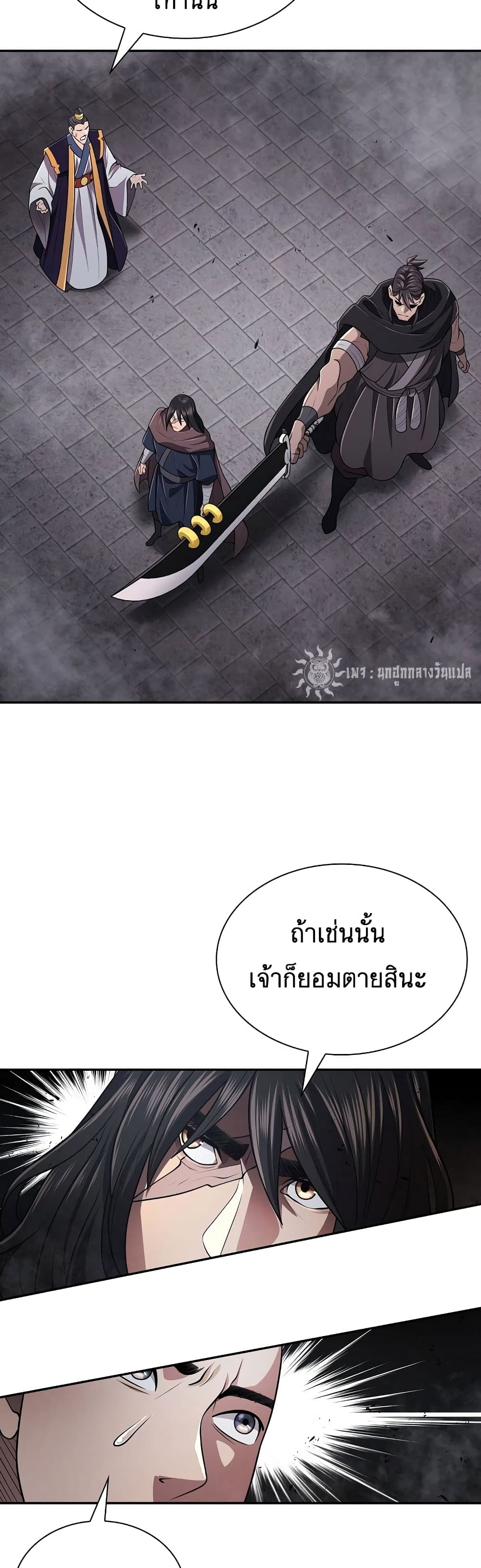 อ่านมังงะ Island of Swords and Devils ตอนที่ 21/22.jpg