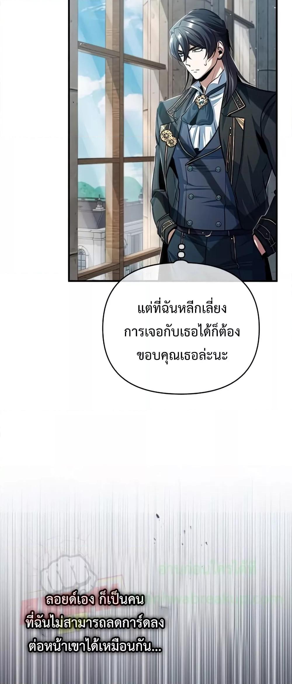 อ่านมังงะ Academy’s Undercover Professor ตอนที่ 38/22.jpg