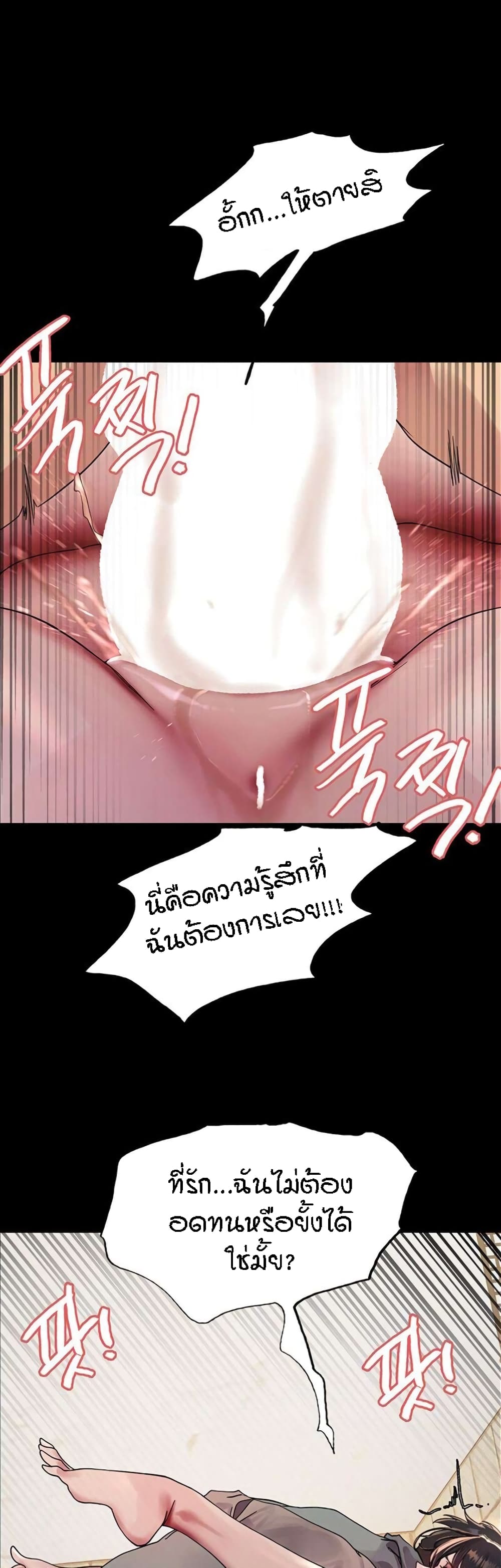 อ่านมังงะ Sex-stop Watch ตอนที่ 109/22.jpg