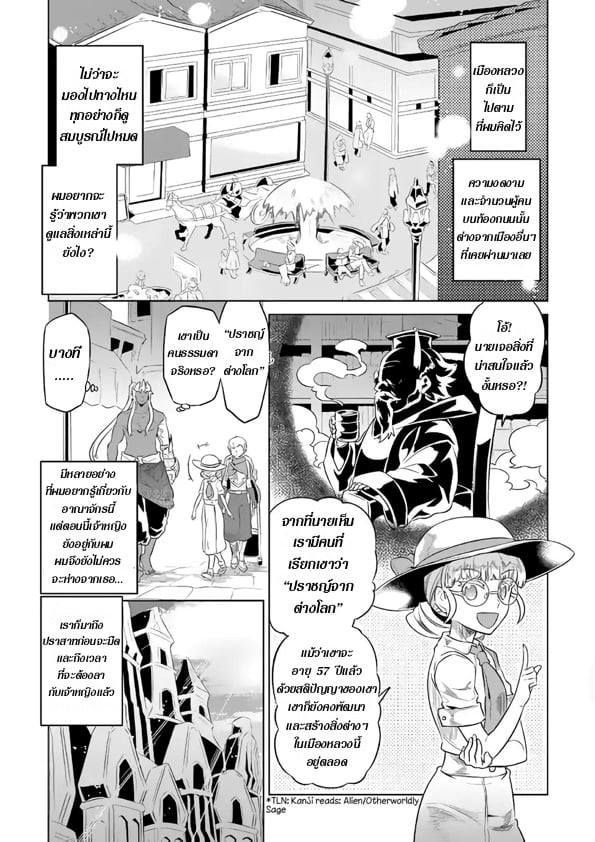 อ่านมังงะ ReMonster ตอนที่ 47/2.jpg