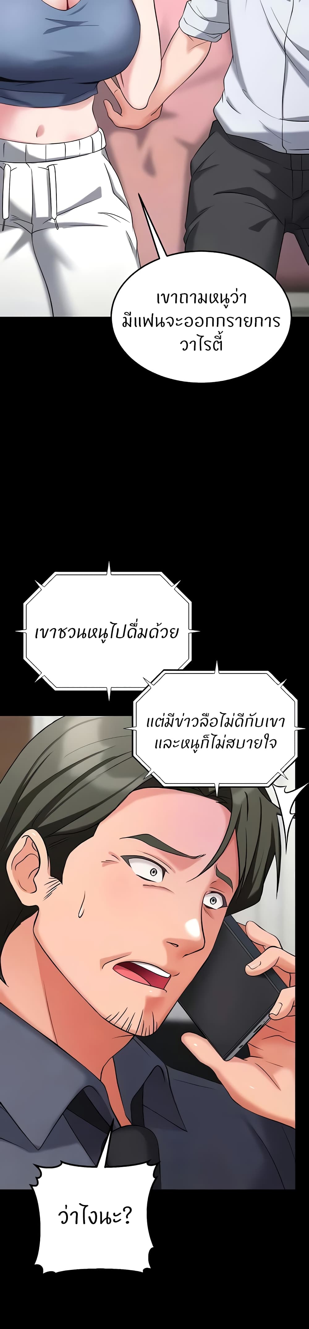 อ่านมังงะ Sextertainment ตอนที่ 31/22.jpg