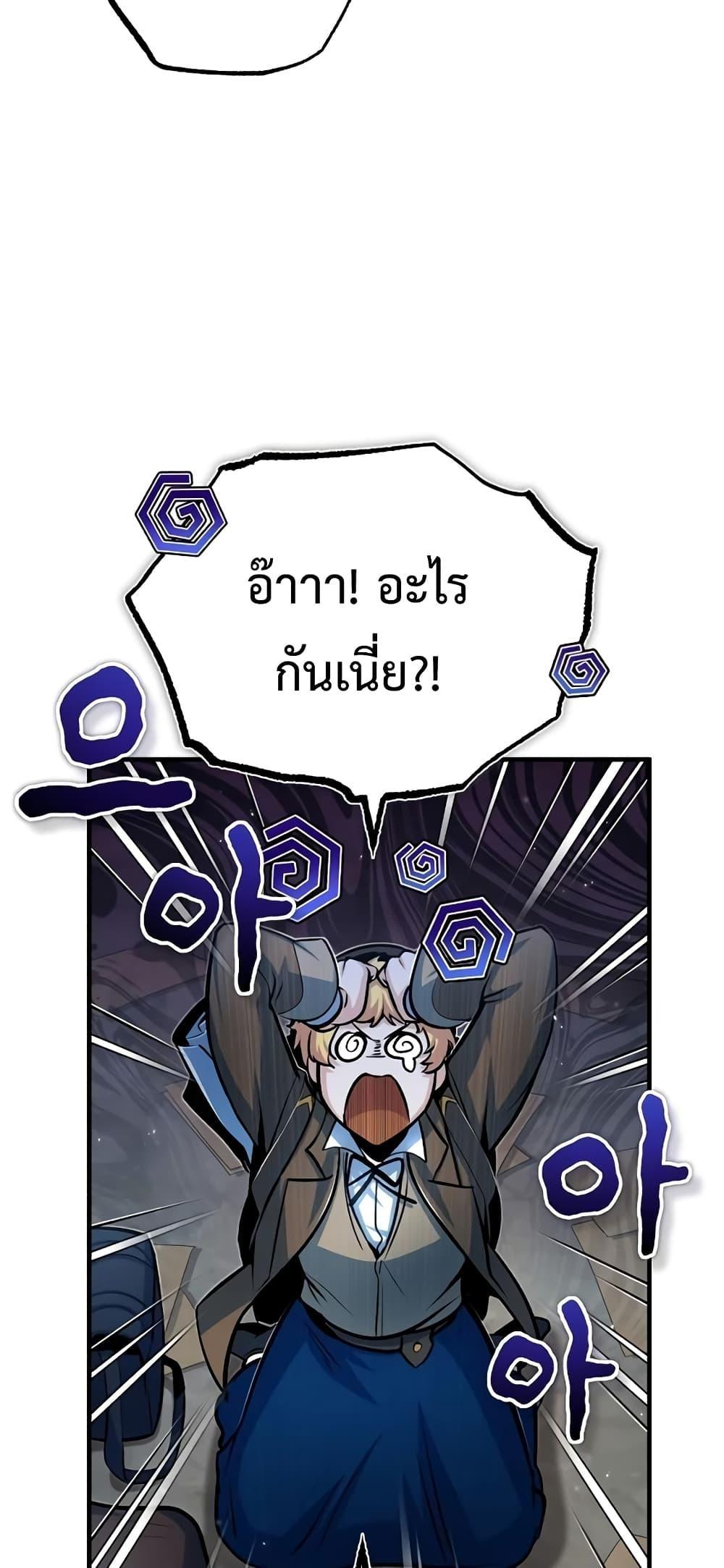 อ่านมังงะ Academy’s Undercover Professor ตอนที่ 46/22.jpg