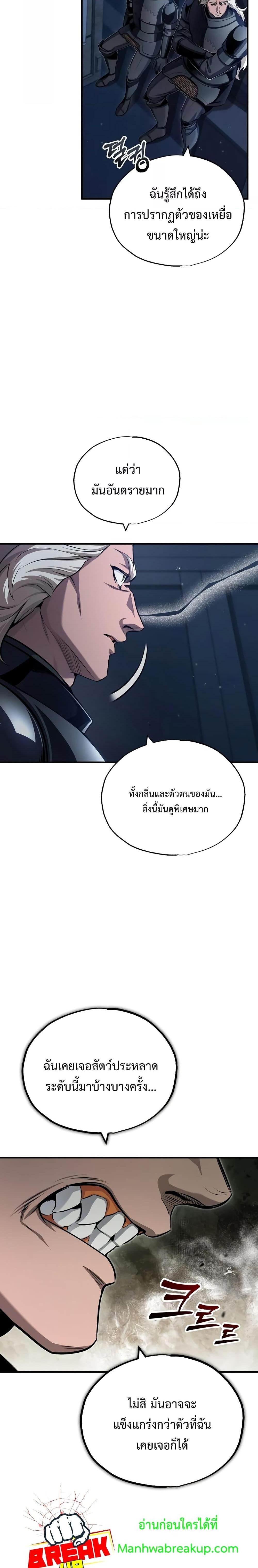 อ่านมังงะ Academy’s Undercover Professor ตอนที่ 50/22.jpg