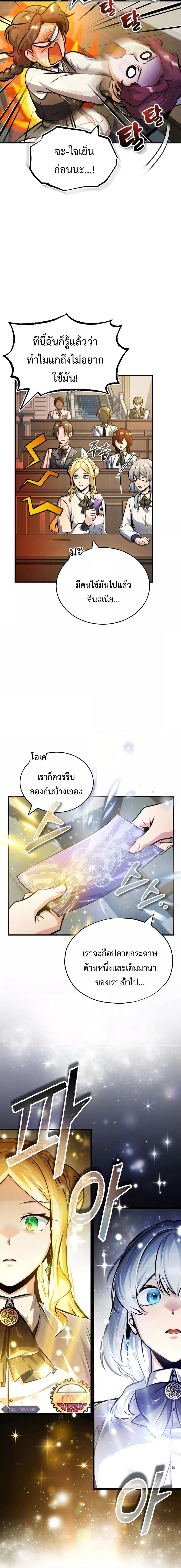 อ่านมังงะ Academy’s Undercover Professor ตอนที่ 57/22.jpg