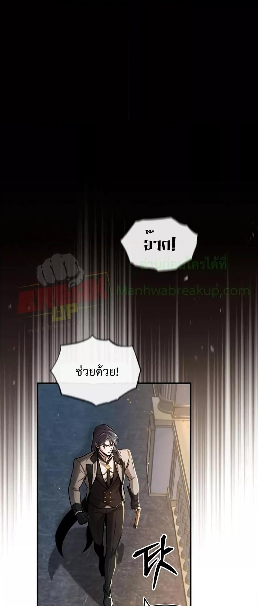 อ่านมังงะ Academy’s Undercover Professor ตอนที่ 42/22.jpg