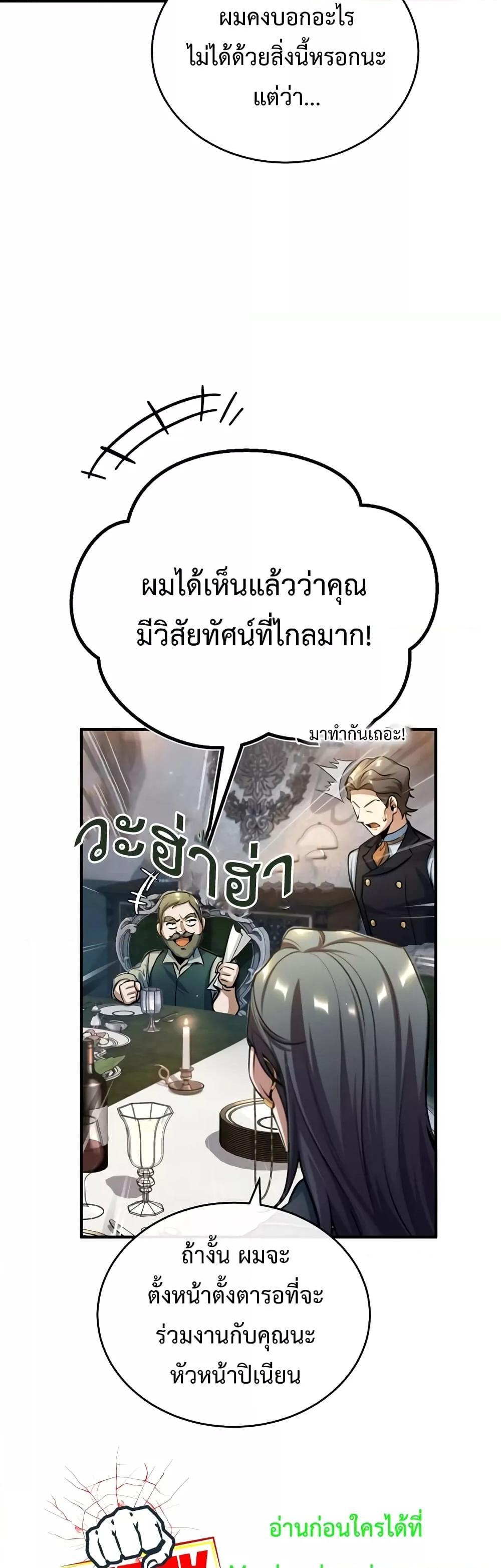 อ่านมังงะ Academy’s Undercover Professor ตอนที่ 35/22.jpg