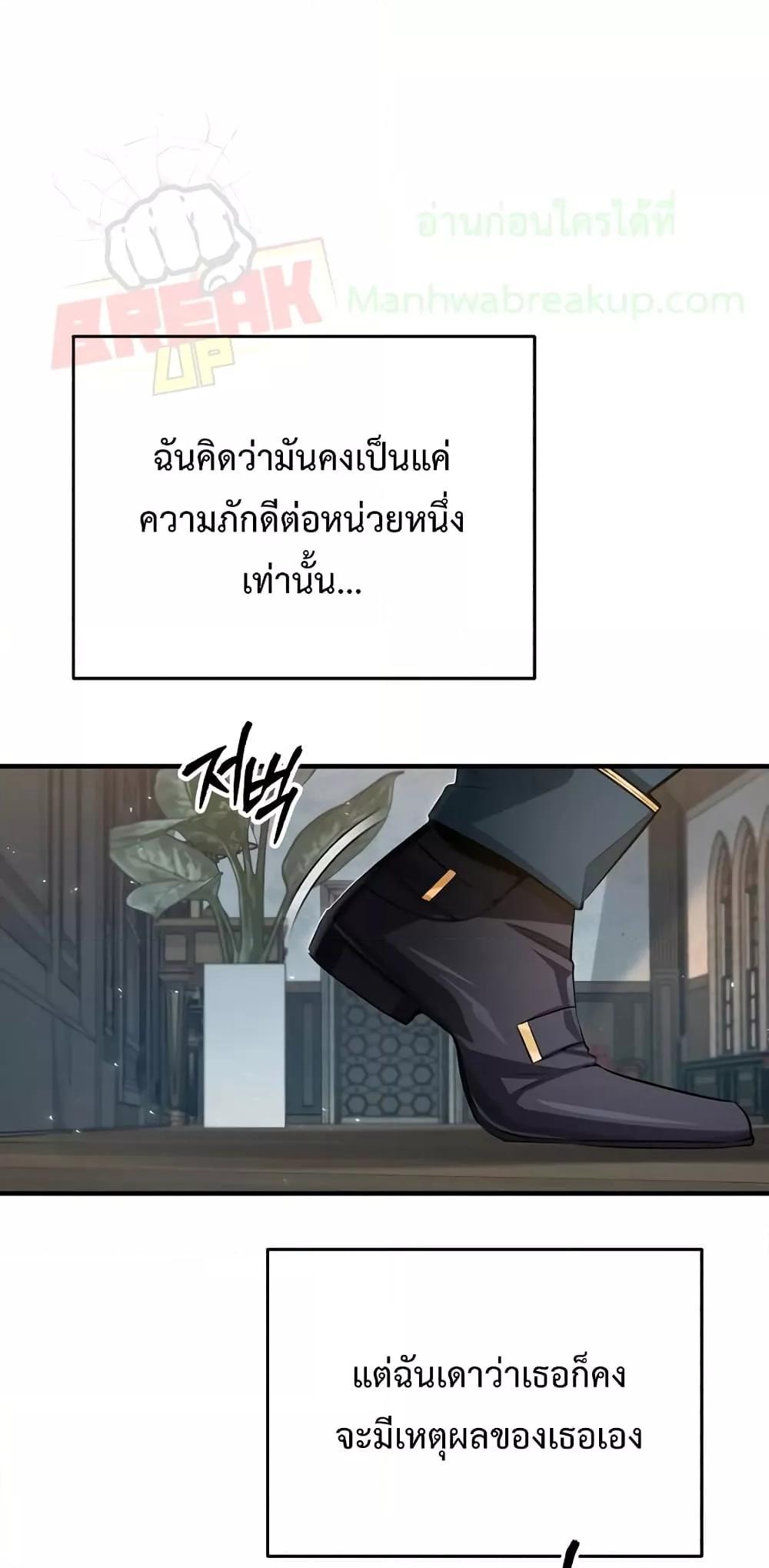 อ่านมังงะ Academy’s Undercover Professor ตอนที่ 32/22.jpg