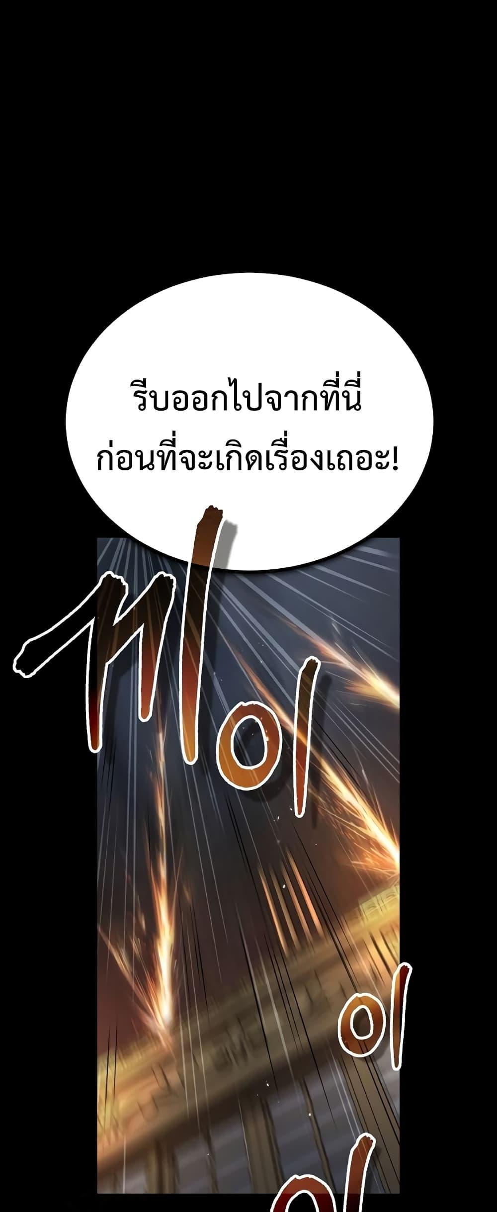 อ่านมังงะ Academy’s Undercover Professor ตอนที่ 49/22.jpg