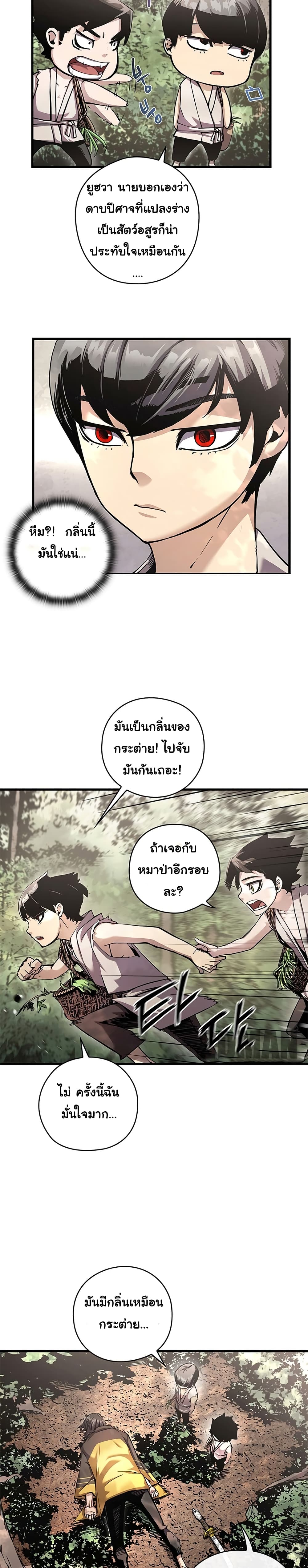 อ่านมังงะ Shin-Gyeom The Child of Divine Death ตอนที่ 1/22.jpg