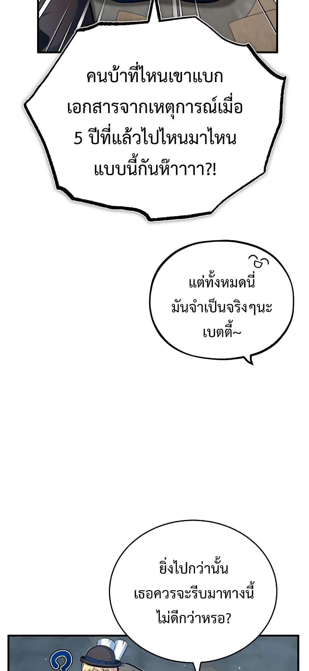 อ่านมังงะ Academy’s Undercover Professor ตอนที่ 46/23.jpg