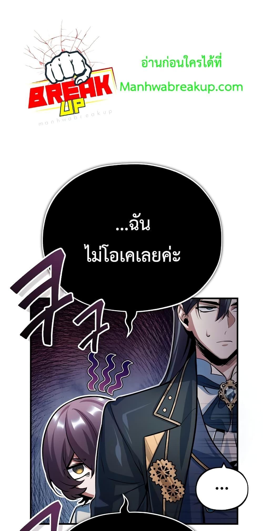 อ่านมังงะ Academy’s Undercover Professor ตอนที่ 45/23.jpg