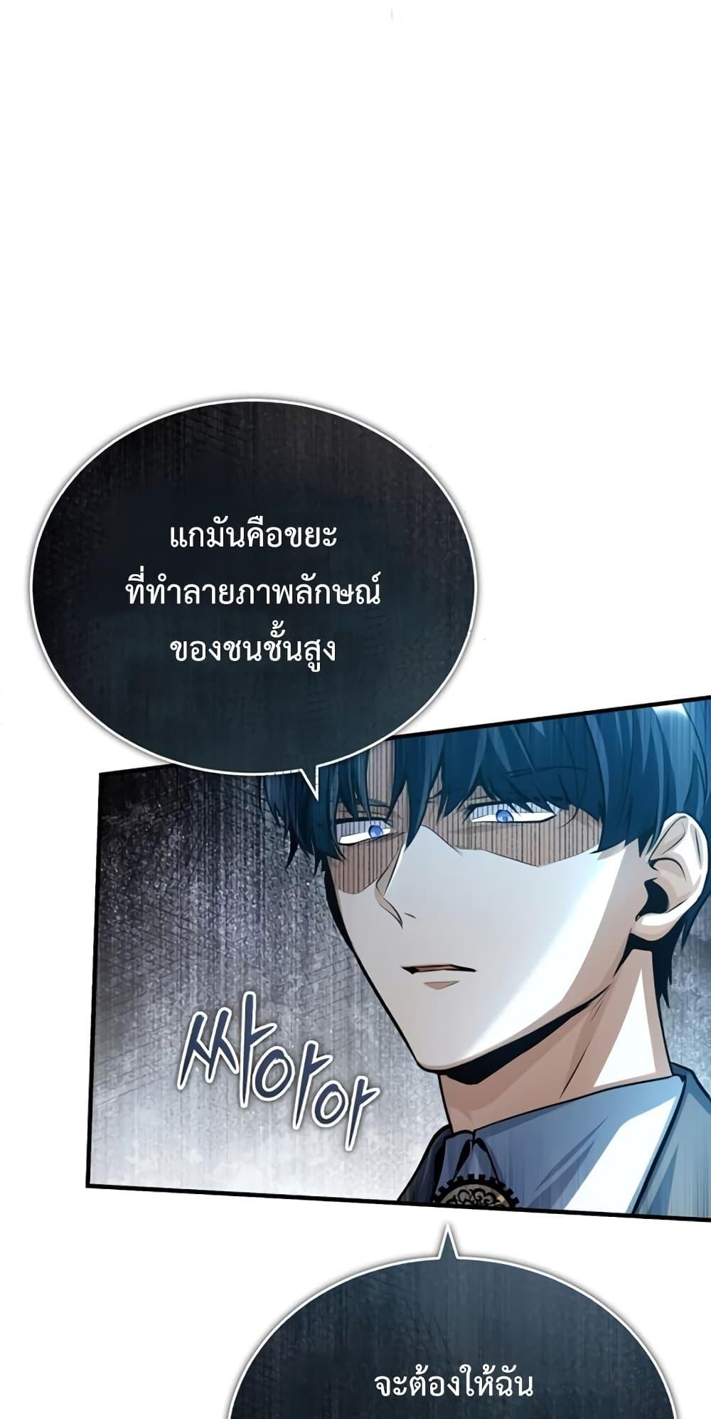 อ่านมังงะ Academy’s Undercover Professor ตอนที่ 39/23.jpg