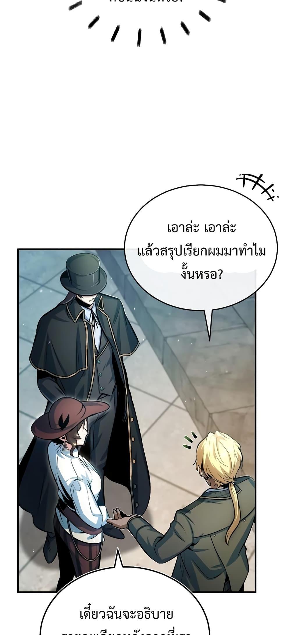 อ่านมังงะ Academy’s Undercover Professor ตอนที่ 44/23.jpg