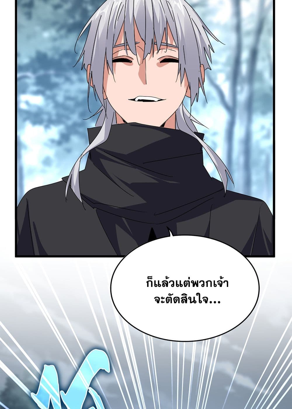 อ่านมังงะ Magic Emperor ตอนที่ 598/23.jpg