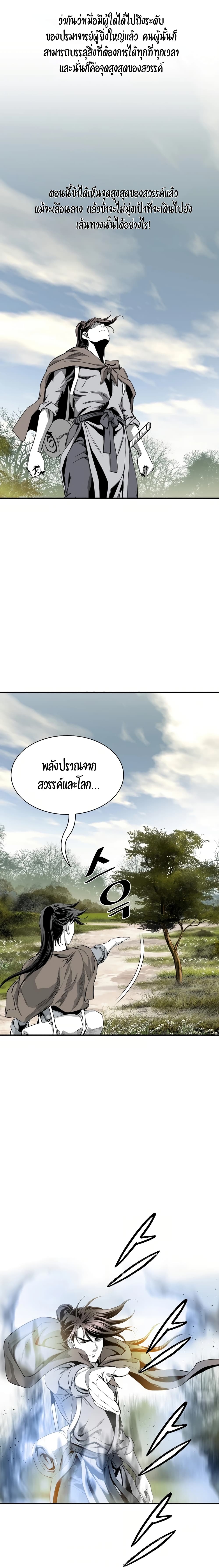 อ่านมังงะ Way To Heaven ตอนที่ 80/23.jpg