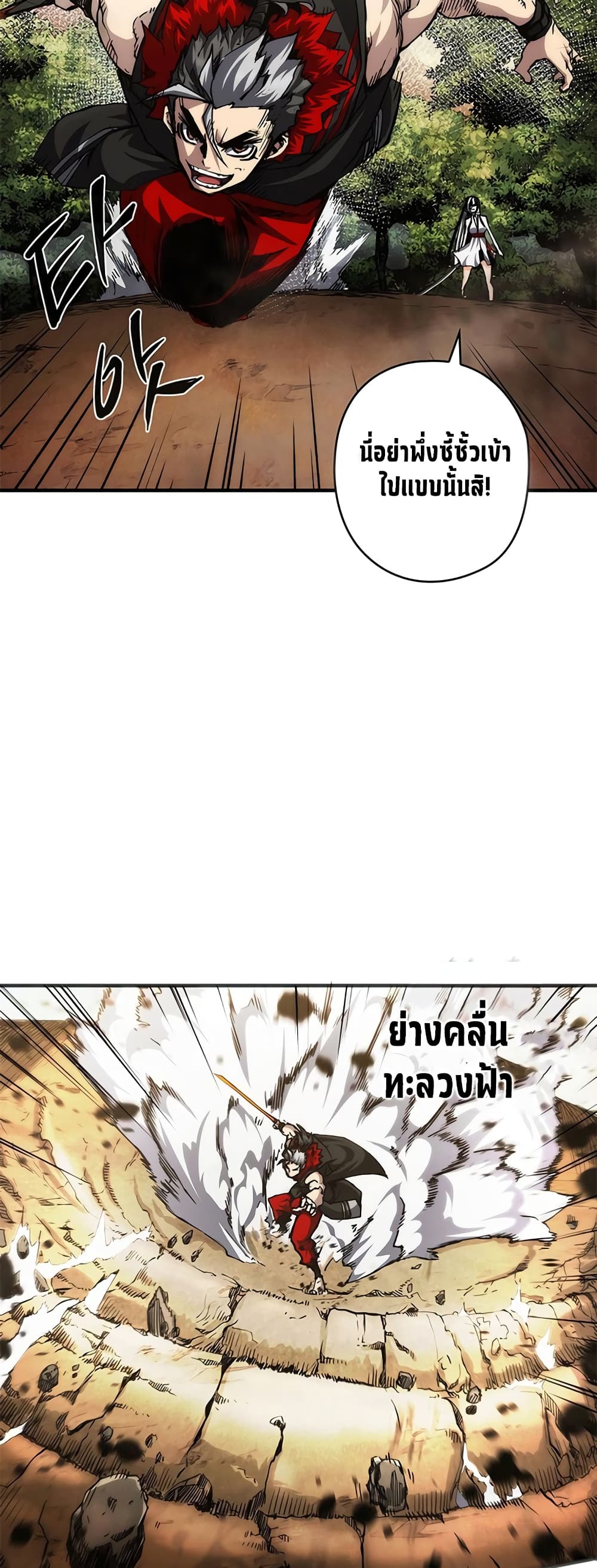 อ่านมังงะ Shin-Gyeom The Child of Divine Death ตอนที่ 0/23.jpg