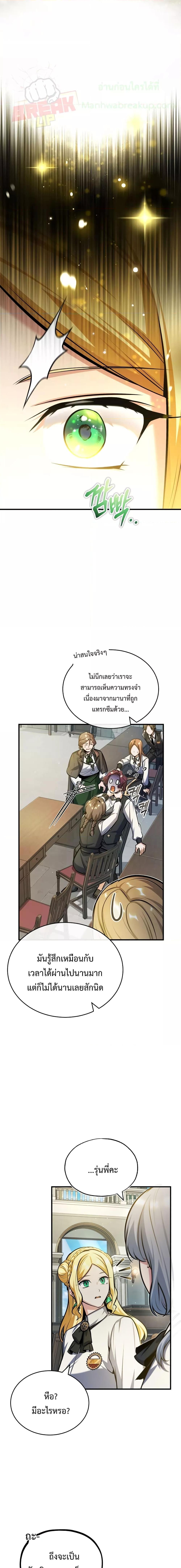 อ่านมังงะ Academy’s Undercover Professor ตอนที่ 57/23.jpg