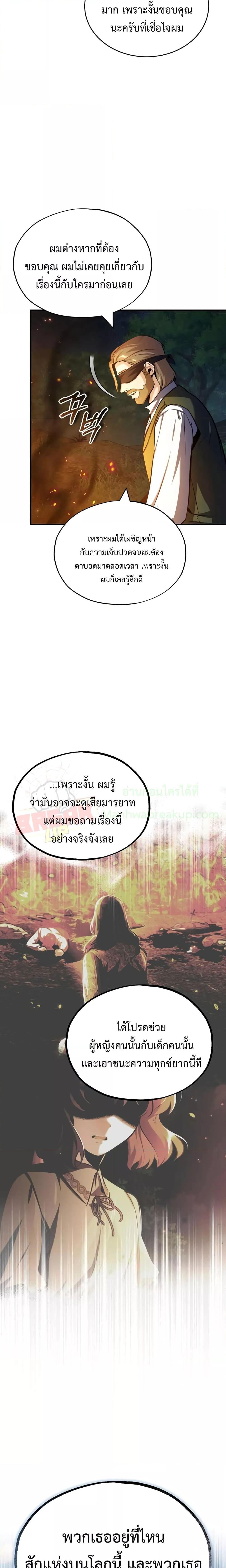 อ่านมังงะ Academy’s Undercover Professor ตอนที่ 58/23.jpg