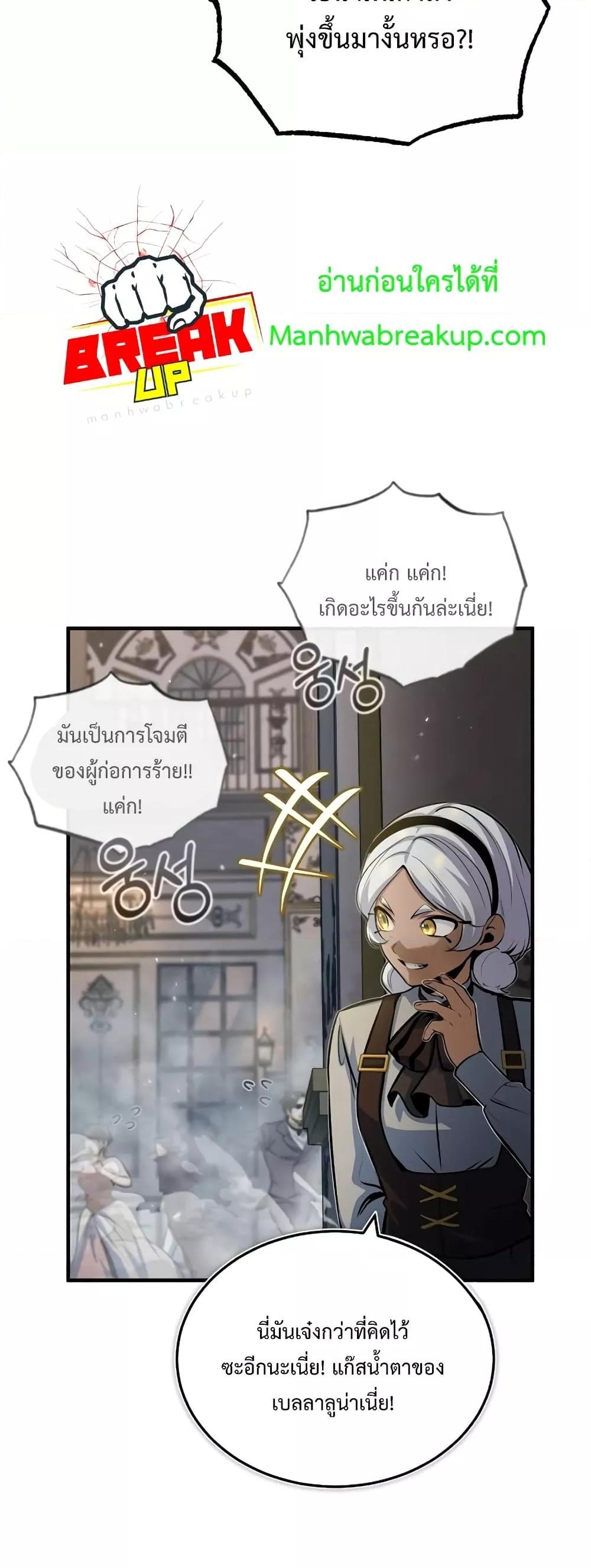 อ่านมังงะ Academy’s Undercover Professor ตอนที่ 48/2.jpg