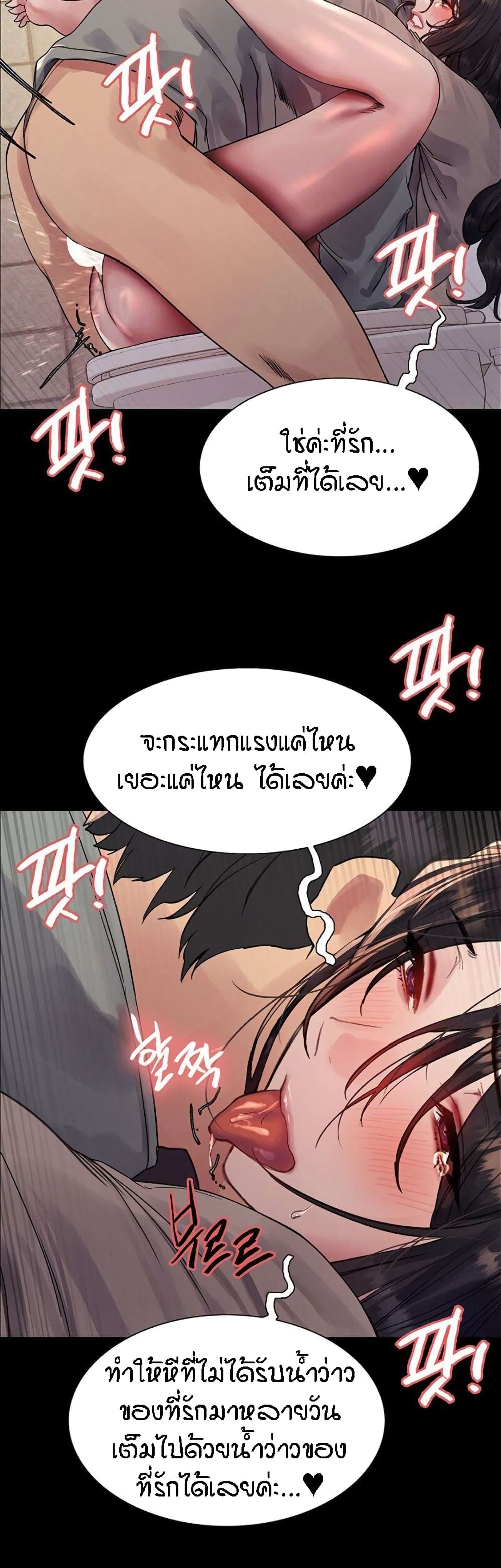 อ่านมังงะ Sex-stop Watch ตอนที่ 109/23.jpg