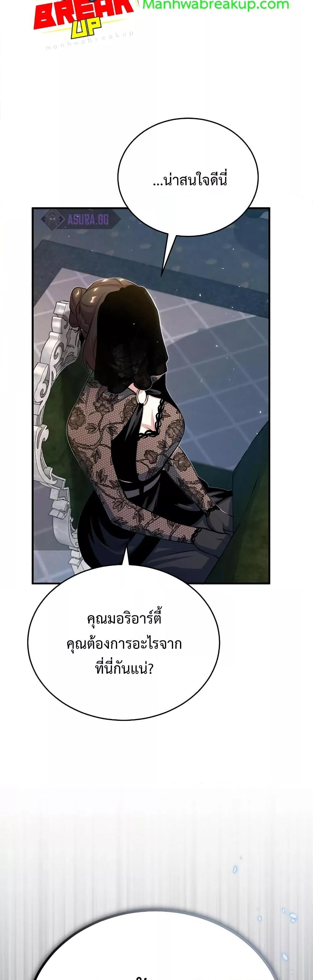 อ่านมังงะ Academy’s Undercover Professor ตอนที่ 35/23.jpg