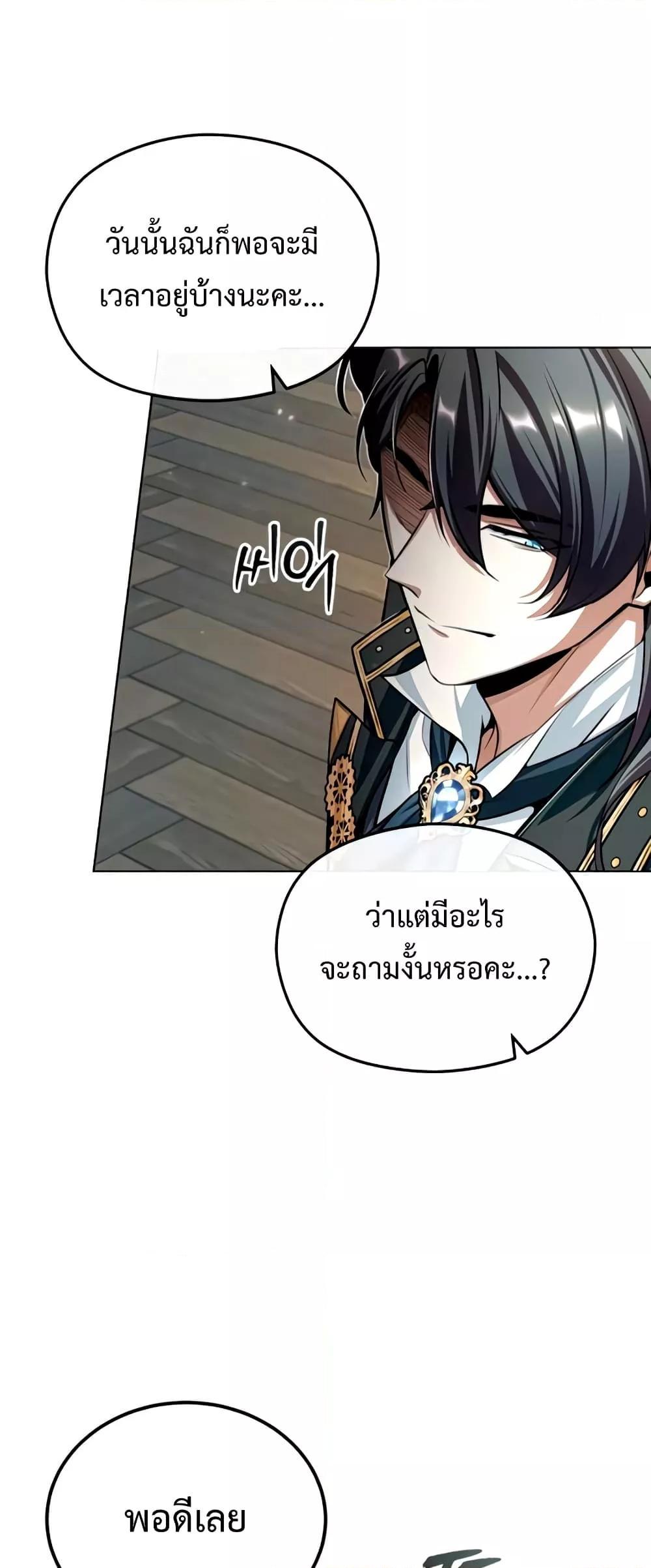 อ่านมังงะ Academy’s Undercover Professor ตอนที่ 29/23.jpg