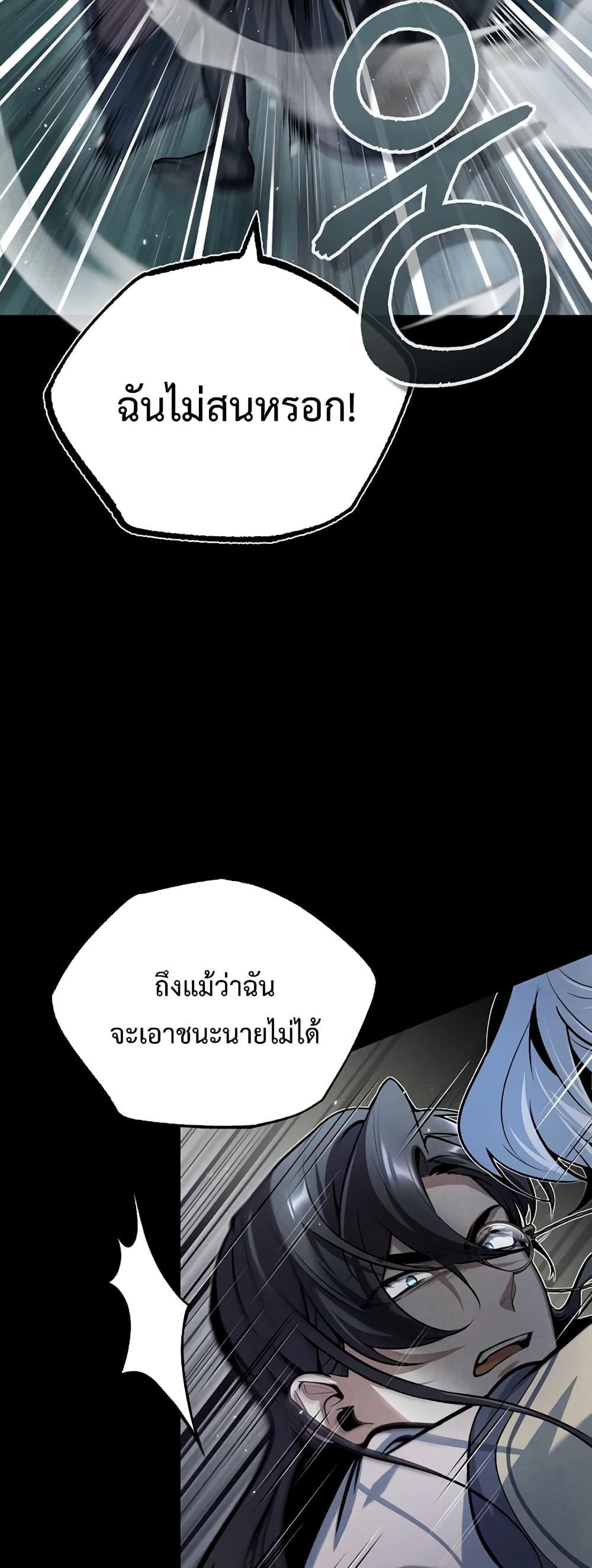 อ่านมังงะ Academy’s Undercover Professor ตอนที่ 48/23.jpg