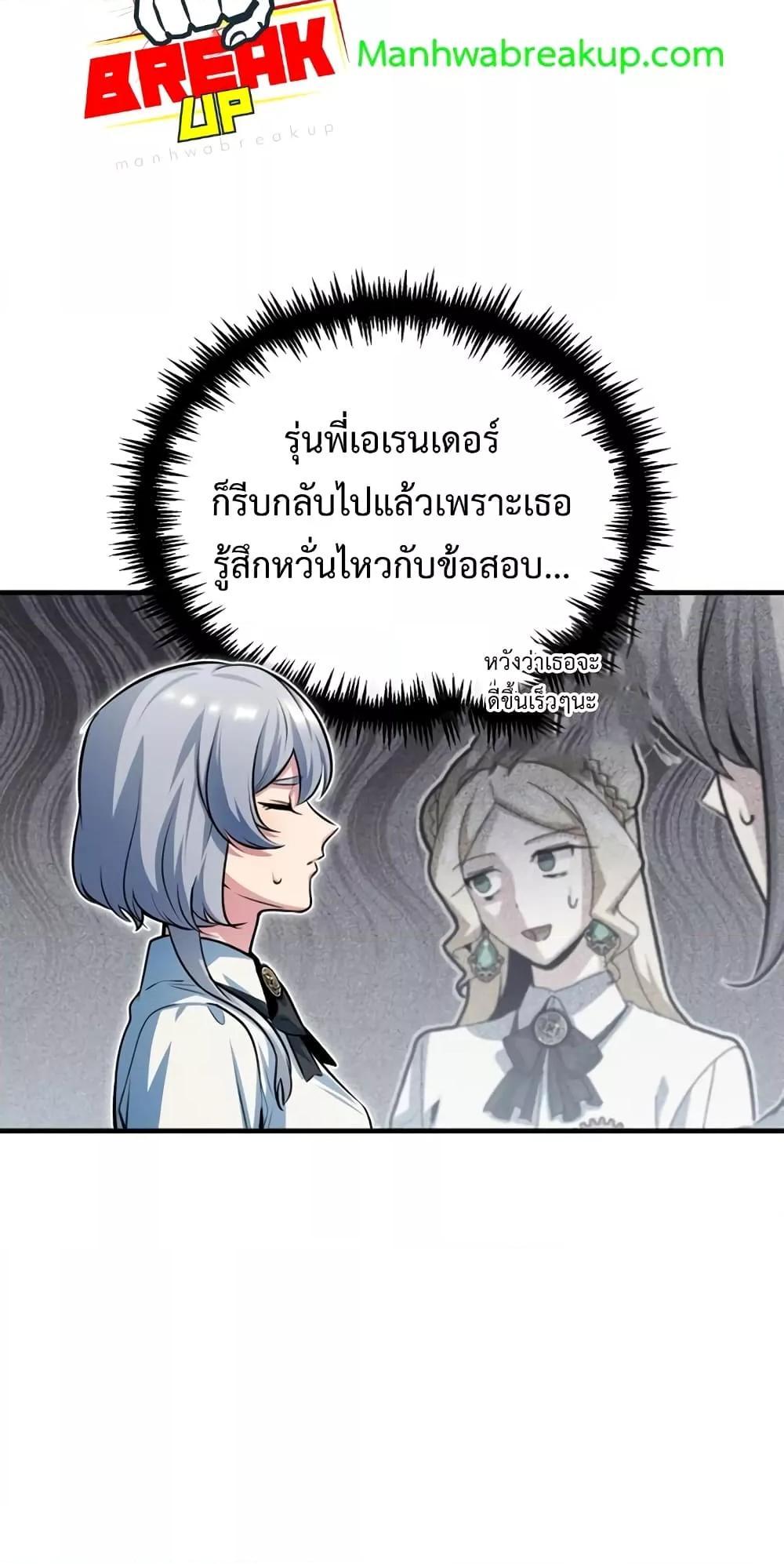 อ่านมังงะ Academy’s Undercover Professor ตอนที่ 39/2.jpg