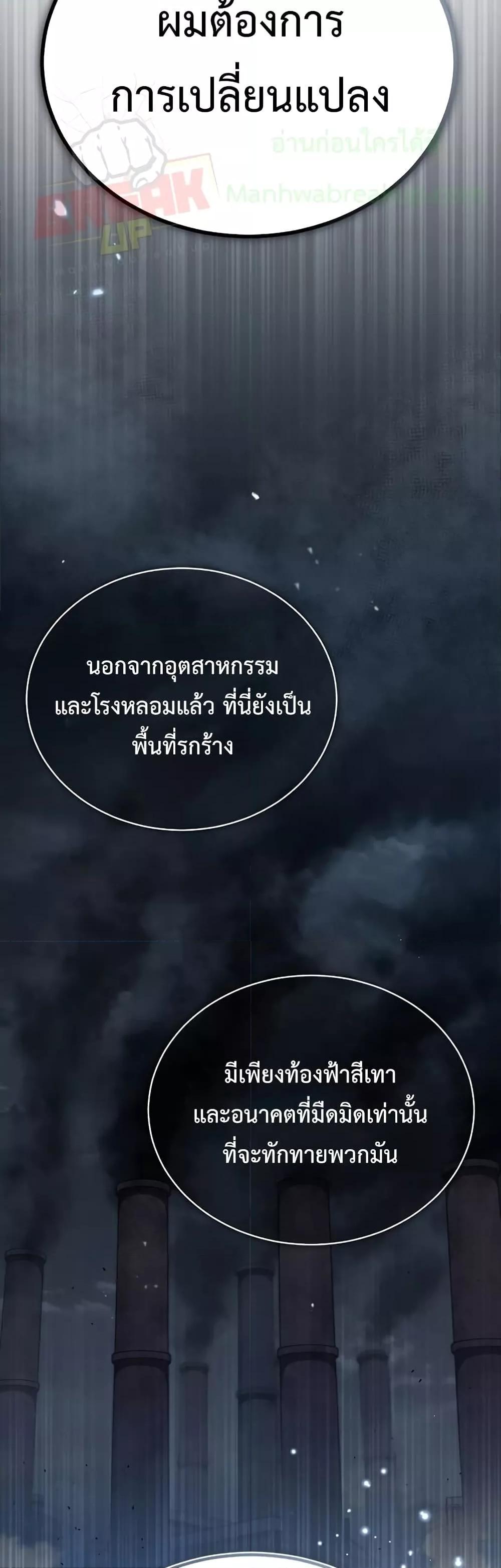 อ่านมังงะ Academy’s Undercover Professor ตอนที่ 35/24.jpg