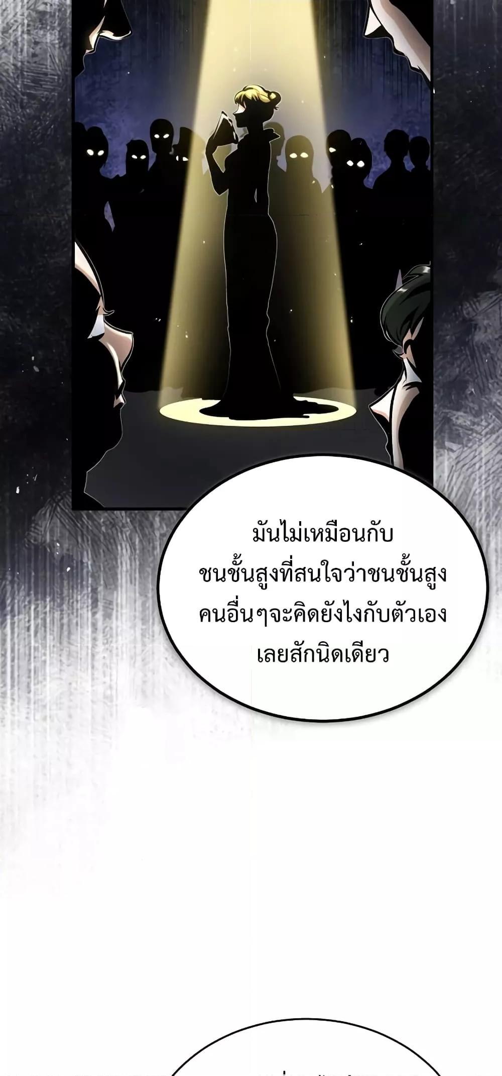 อ่านมังงะ Academy’s Undercover Professor ตอนที่ 47/24.jpg