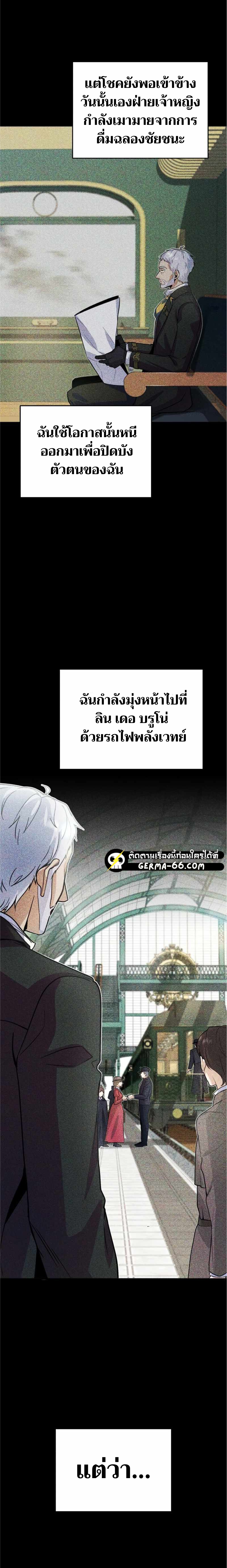 อ่านมังงะ Academy’s Undercover Professor ตอนที่ 2/2.jpg