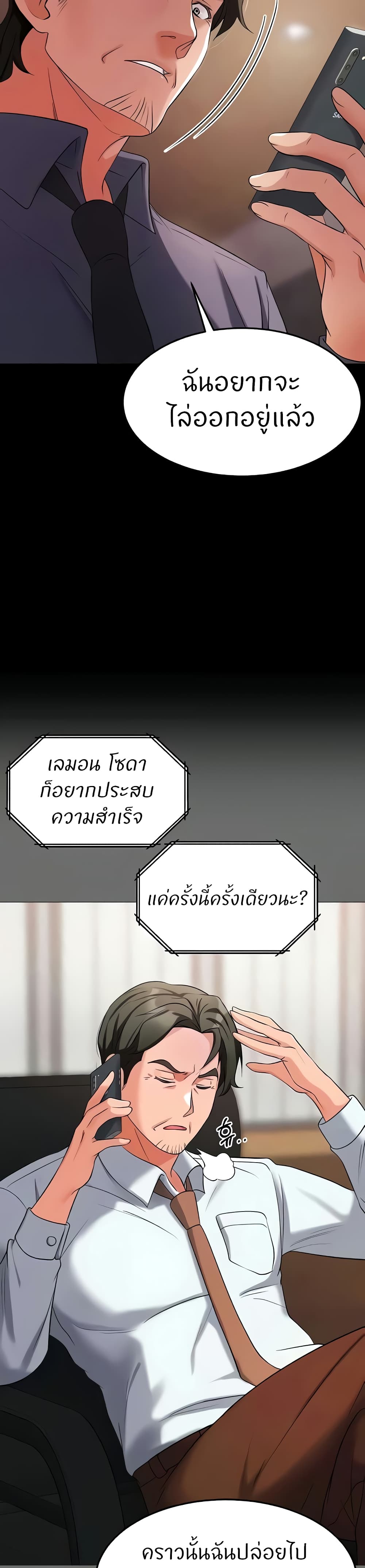 อ่านมังงะ Sextertainment ตอนที่ 31/24.jpg