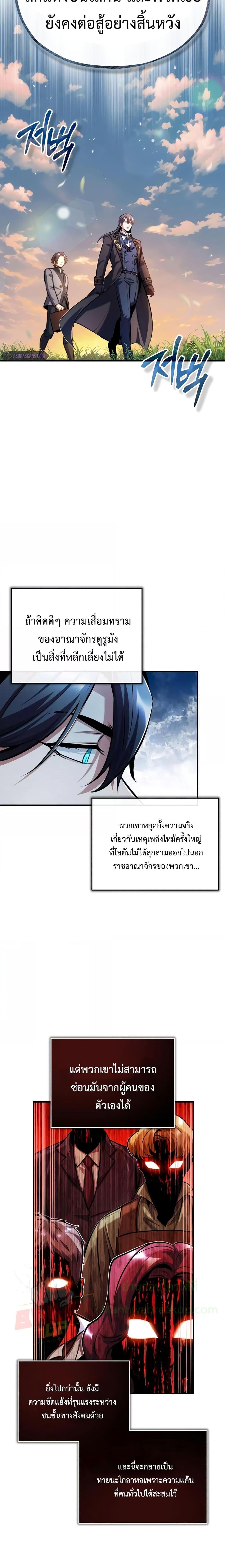 อ่านมังงะ Academy’s Undercover Professor ตอนที่ 58/24.jpg