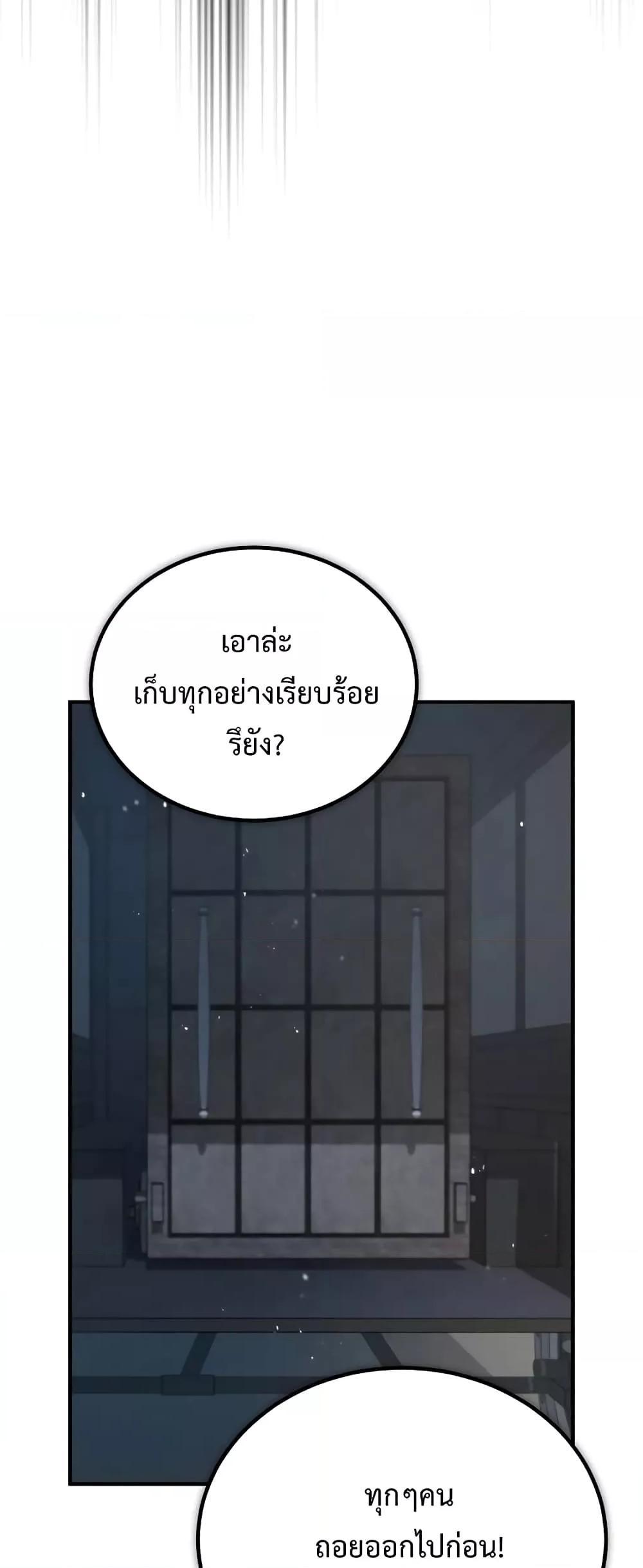 อ่านมังงะ Academy’s Undercover Professor ตอนที่ 49/24.jpg