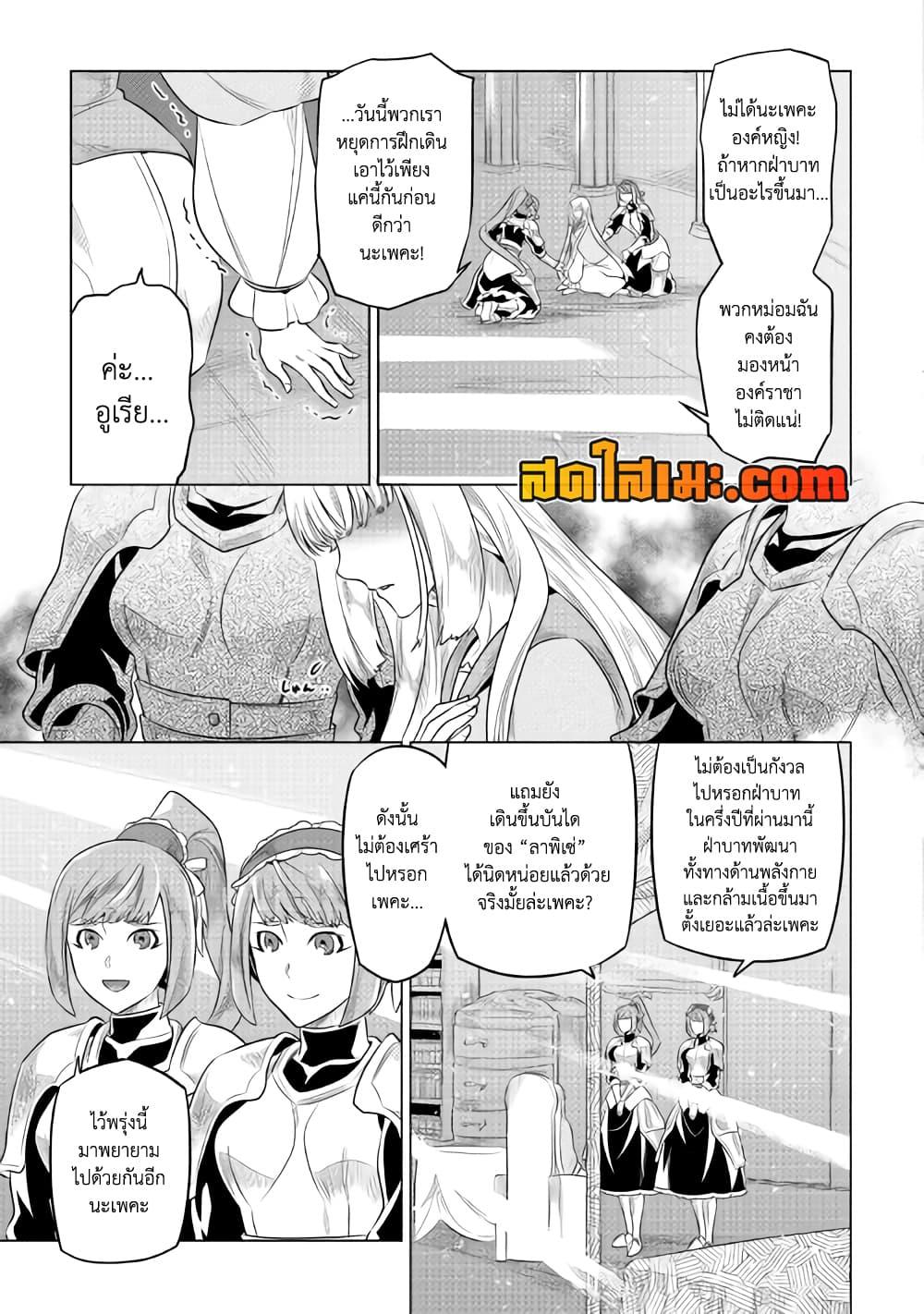 อ่านมังงะ ReMonster ตอนที่ 87/2.jpg